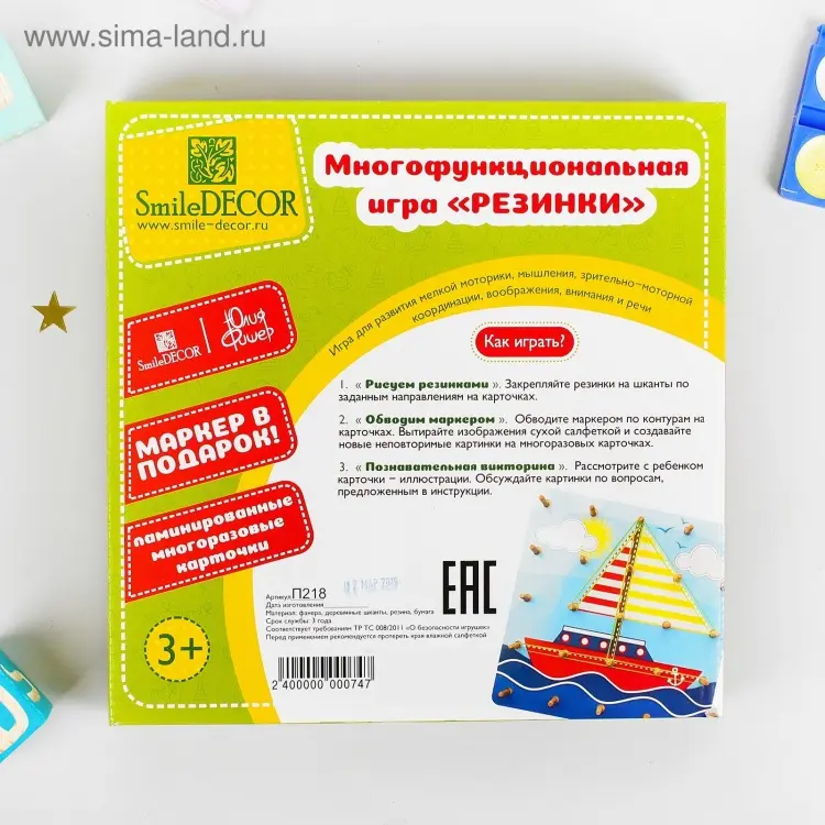Геоборд Smile Decor геоборд «Резинки» купить,NaN