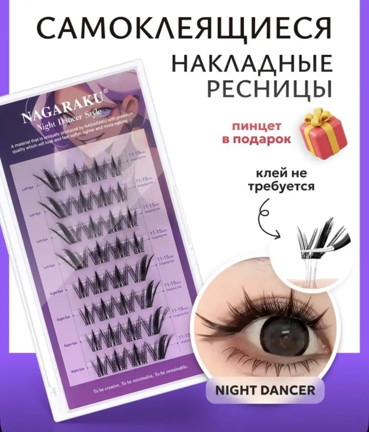 NAGARAKU накладные C 0.07 мм черный mix 11-15 мм купить,NaN