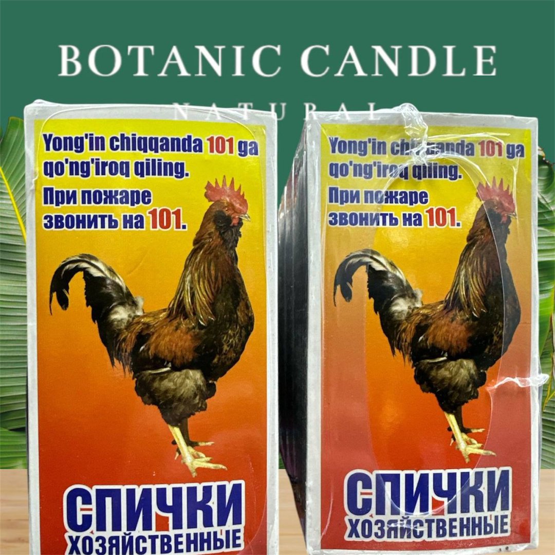 Спички для розжига Хозяйственные купить,NaN