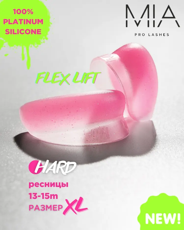 Валики для ламинирования ресниц MIA PRO LASHES FLEX HARD XL 2 шт купить,NaN