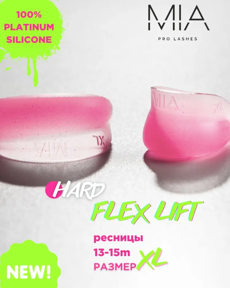 Валики для ламинирования ресниц MIA PRO LASHES FLEX HARD XL 2 шт купить,NaN
