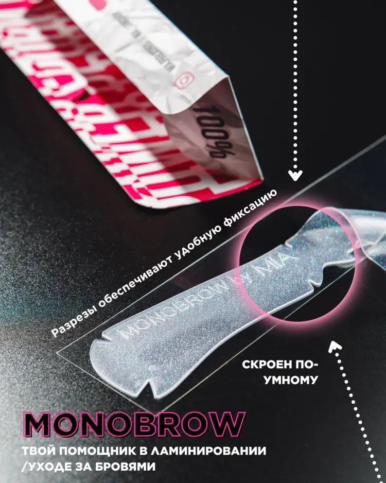 MIA PRO LASHES пленка для ламинирования 1 шт купить,NaN