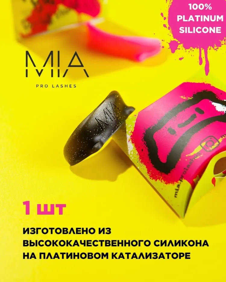Антивалики для ламинирования ресниц MIA PRO LASHES черные 2 шт купить,NaN