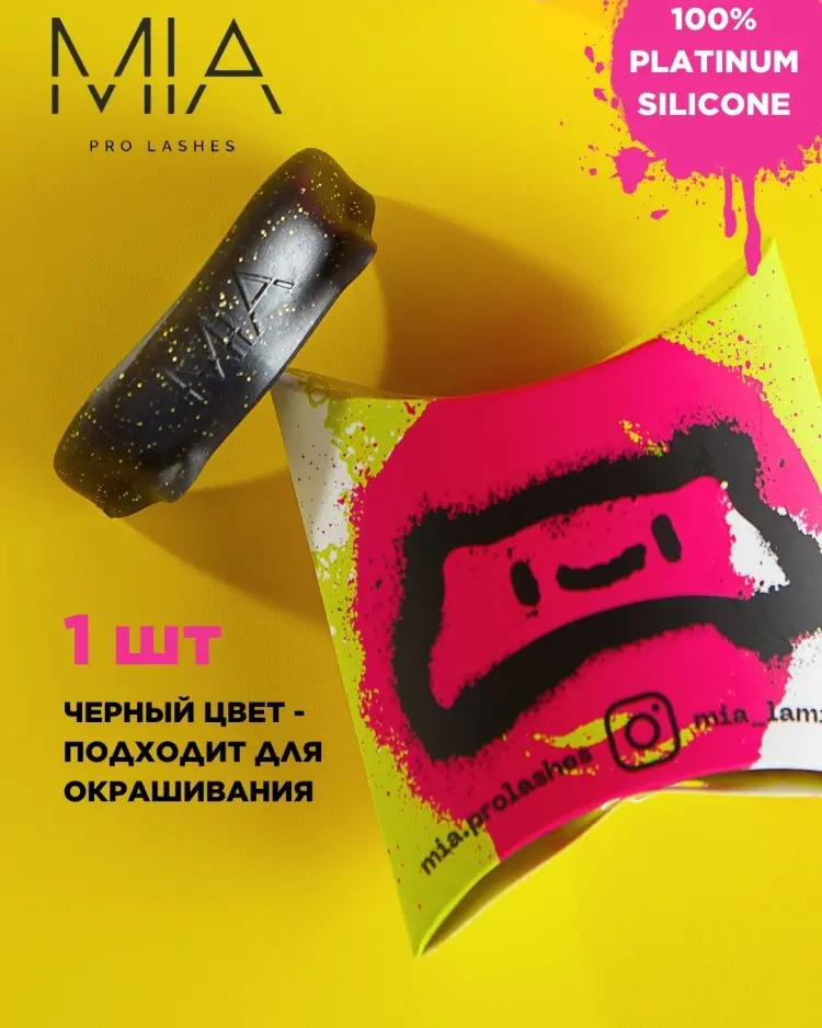 Антивалики для ламинирования ресниц MIA PRO LASHES черные 2 шт купить,NaN