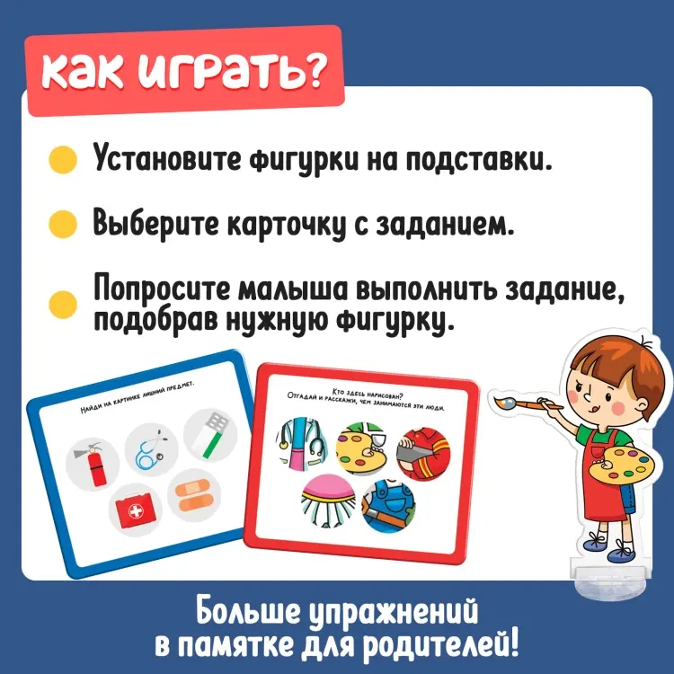 Обучающий набор IQ-ZABIAKA Учим профессии купить,NaN