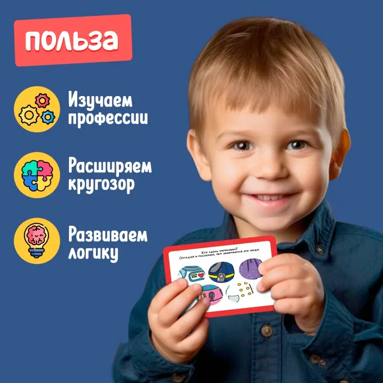 Обучающий набор IQ-ZABIAKA Учим профессии купить,NaN
