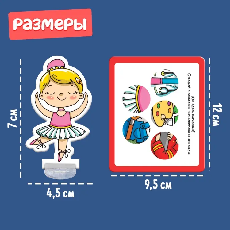 Обучающий набор IQ-ZABIAKA Учим профессии купить,NaN