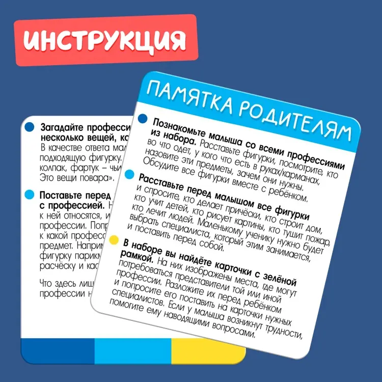 Обучающий набор IQ-ZABIAKA Учим профессии купить,NaN