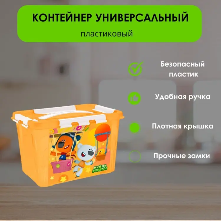 LifeGoods.kz контейнер универсальный 29x19x18 см, пластик купить,NaN