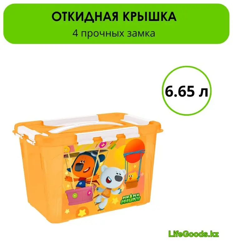 LifeGoods.kz контейнер универсальный 29x19x18 см, пластик купить,NaN