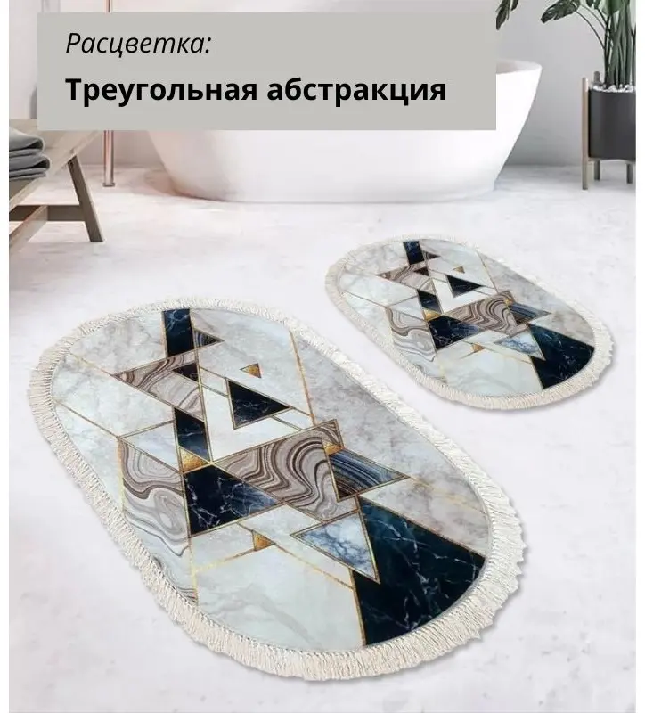 LifeGoods.kz комплект ковриков LG48386 100x60 см, микрофибра, полиэстер купить,NaN