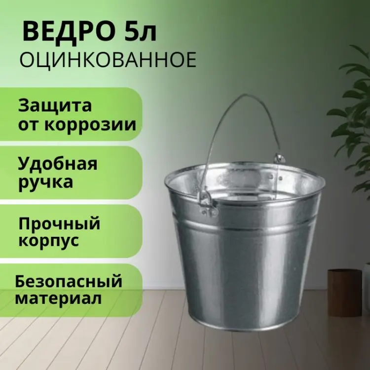 LifeGoods.kz ведро LG56086 5 л купить,NaN