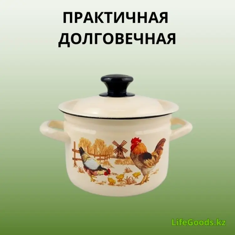 Кастрюля 2 л, LifeGoods.kz LG56137 нержавеющая сталь купить,NaN