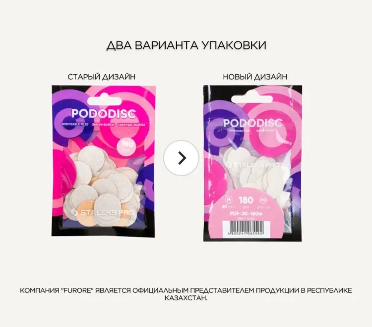 Staleks сменные файлы для педикюрного диска Pododisc Pro M 180 грит 50 шт купить,NaN