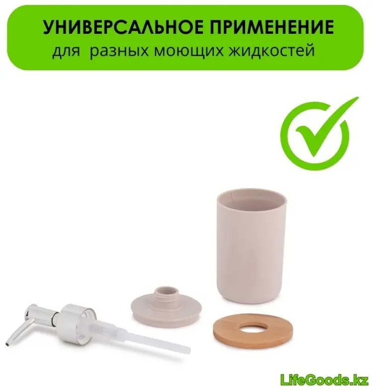 Диспенсер для моющего средства LifeGoods.kz LG48639 купить,NaN