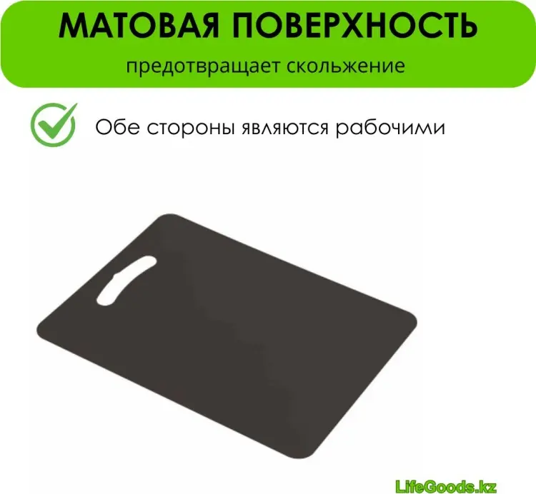 LifeGoods.kz разделочная доска 0.12 кг LG49333 1 шт, пластик