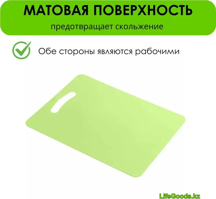LifeGoods.kz разделочная доска 0.12 кг LG49336 1 шт, пластик