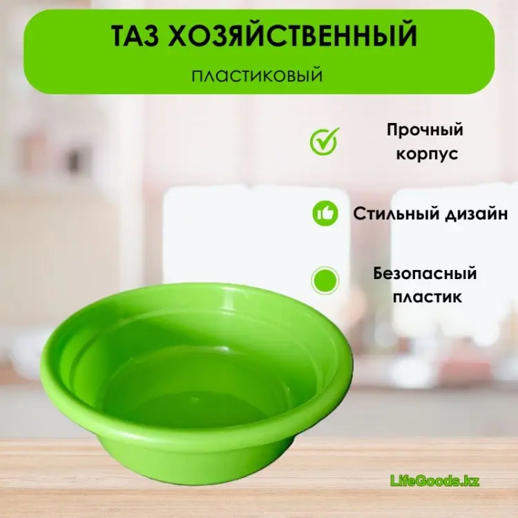 LifeGoods.kz таз LG49688 30 л купить,NaN