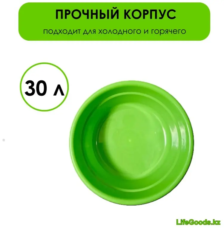 LifeGoods.kz таз LG49688 30 л купить,NaN