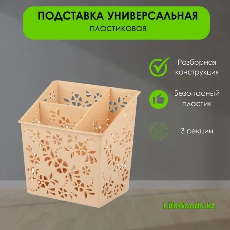 Подставка LifeGoods.kz пластик купить,NaN