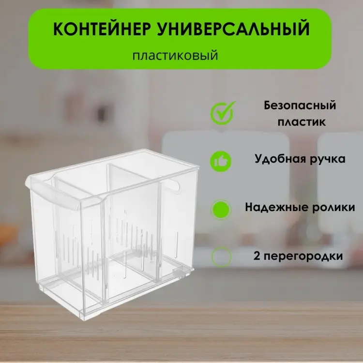 LifeGoods.kz контейнер универсальный 30.5x16.5x24.2 см, пластик купить,NaN