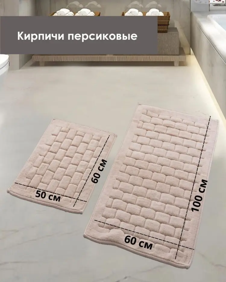 LifeGoods.kz комплект ковриков LG50204 100x60 см, хлопок купить,NaN