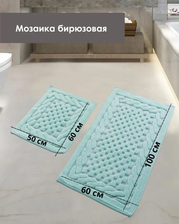 LifeGoods.kz комплект ковриков LG50204 100x60 см, хлопок купить,NaN