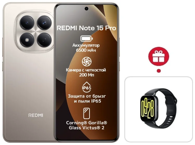 Смартфон Xiaomi Redmi Note 15 Pro 4G NFC 8/256GB серый + подарок купить,NaN