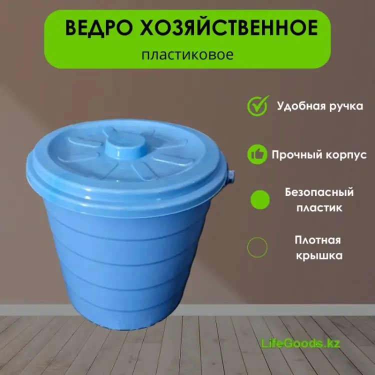 LifeGoods.kz ведро LG49723 12 л купить,NaN