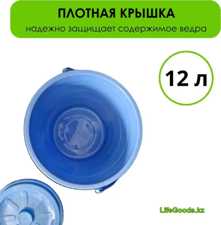 LifeGoods.kz ведро LG49723 12 л купить,NaN