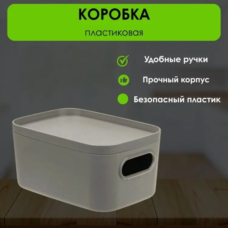LifeGoods.kz коробка универсальная 14x10x7 см, пластик купить,NaN