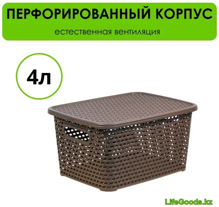 LifeGoods.kz ящик универсальный 28x18.5x13 см, пластик купить,NaN