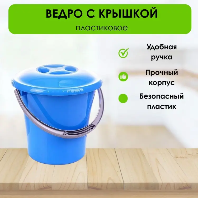LifeGoods.kz ведро LG13946 3 л купить,NaN