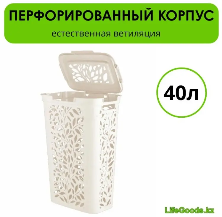 LifeGoods.kz корзина для белья 44x28x64 см, пластик купить,NaN
