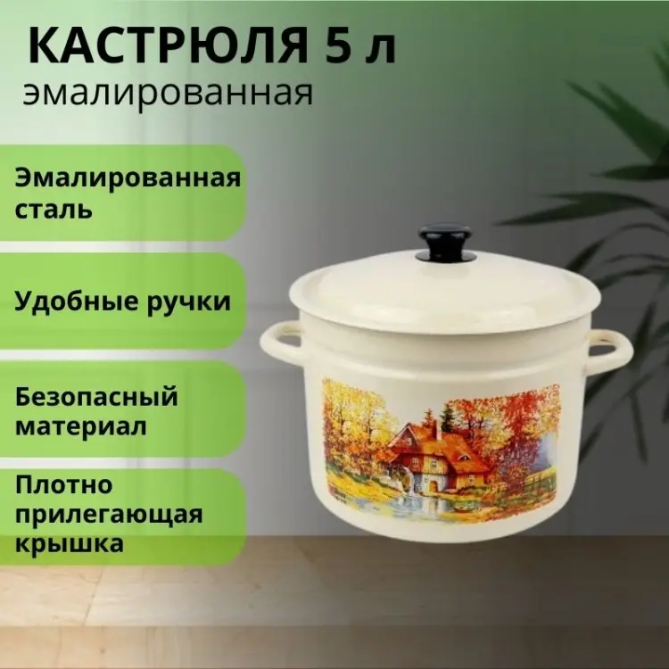 Кастрюля 5 л, LifeGoods.kz LG56154 нержавеющая сталь купить,NaN
