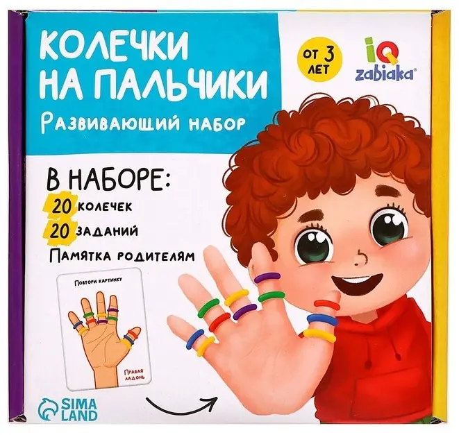 Обучающий набор Плюш ленд Колечки на пальчики купить,NaN