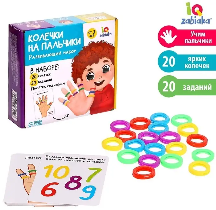 Обучающий набор Плюш ленд Колечки на пальчики купить,NaN