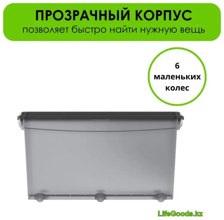 LifeGoods.kz контейнер универсальный 61x39.5x31.5 см, пластик купить,NaN