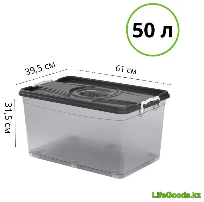 LifeGoods.kz контейнер универсальный 61x39.5x31.5 см, пластик купить,NaN