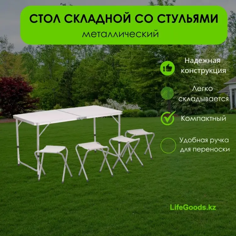 Садовый стол LifeGoods.kz LG49191 белый 120х60х70 см купить,NaN