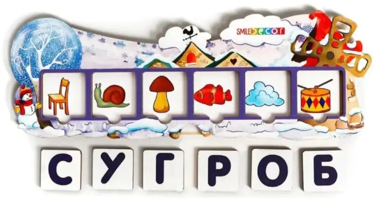 Обучающий набор Smile Decor Зимние словечки купить,NaN