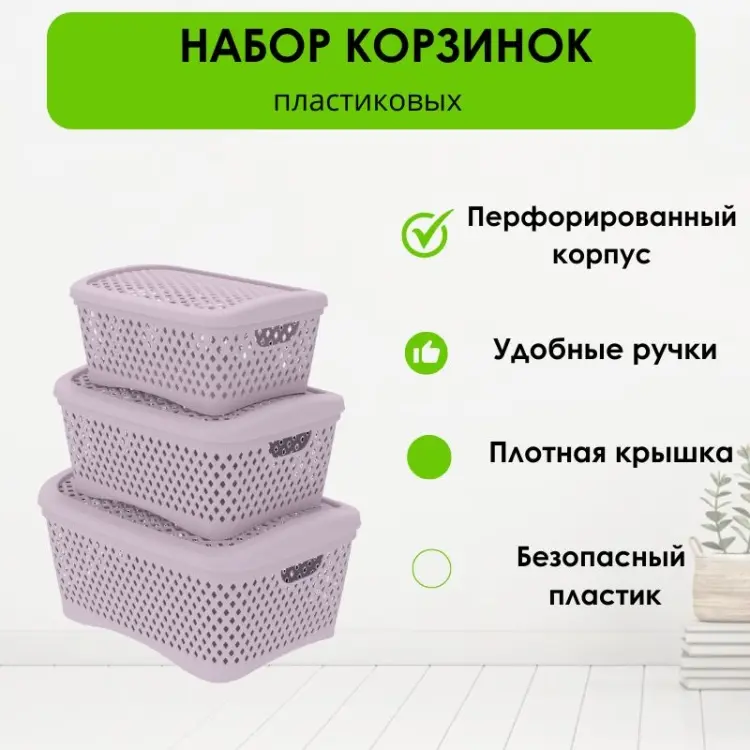 LifeGoods.kz корзина универсальная 34x25x17 см, пластик купить,NaN