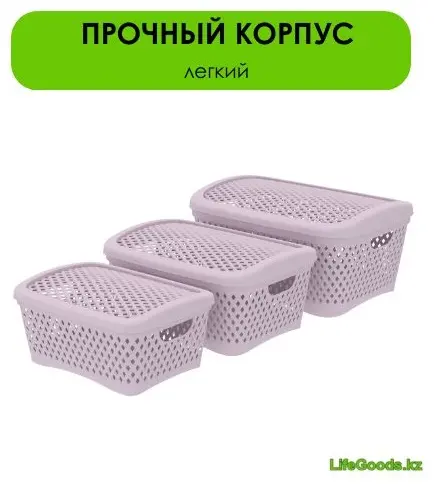 LifeGoods.kz корзина универсальная 34x25x17 см, пластик купить,NaN