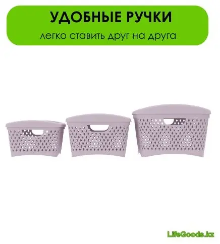 LifeGoods.kz корзина универсальная 34x25x17 см, пластик купить,NaN