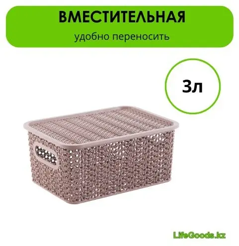 LifeGoods.kz корзина универсальная 23.5x17.3x10.5 см, пластик купить,NaN
