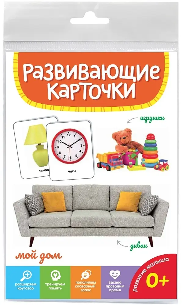 Карточки Проф-Пресс Развивающие карточки. МОЙ ДОМ купить,NaN
