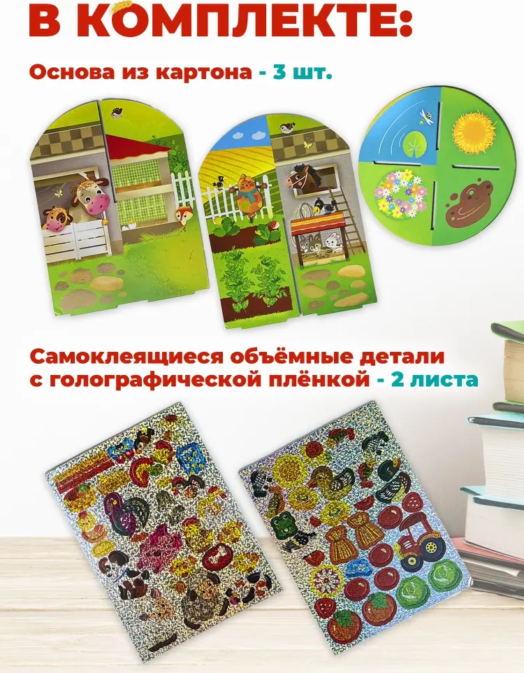 Книжка-игрушка Дрофа-Медиа Мягкая картинка. 3D игрушка. На ферме купить,NaN