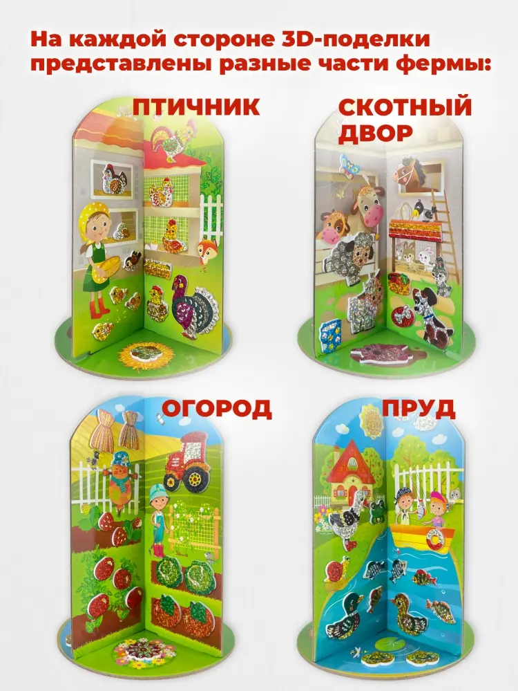 Книжка-игрушка Дрофа-Медиа Мягкая картинка. 3D игрушка. На ферме купить,NaN