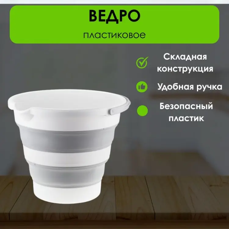 LifeGoods.kz ведро LG50903 10 л купить,NaN