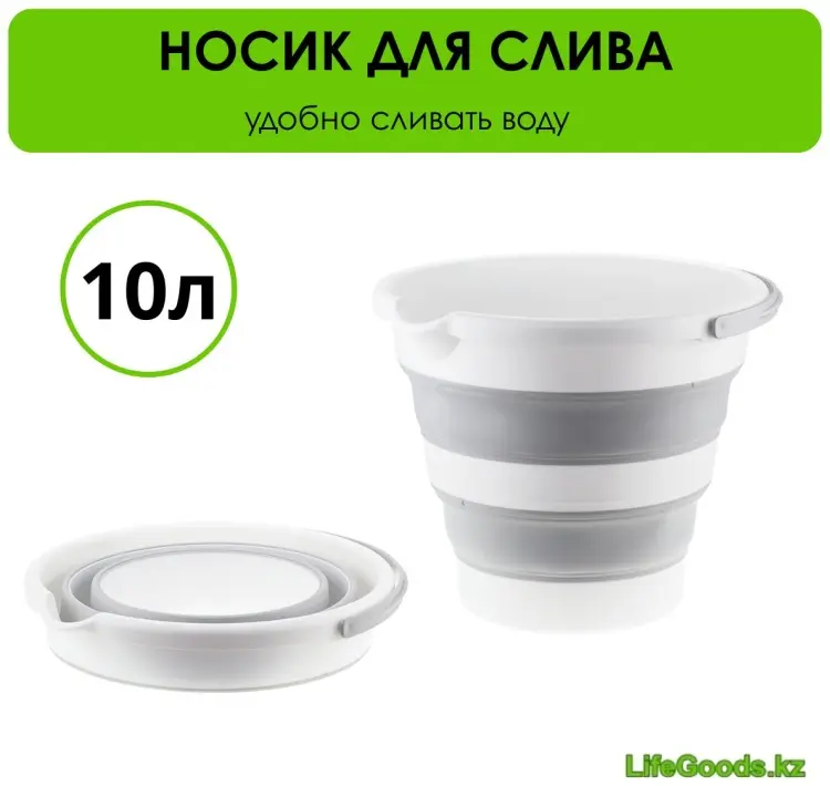 LifeGoods.kz ведро LG50903 10 л купить,NaN